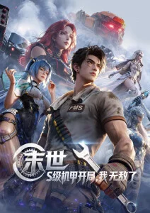 日本短剧在线观看 漫画家的深夜稿